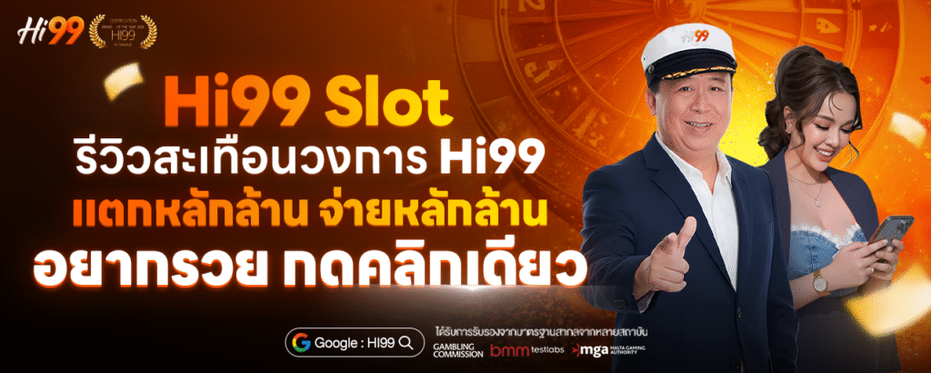 Hi99 Slot